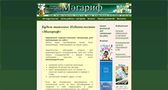 Desktop Screenshot of magarif.com