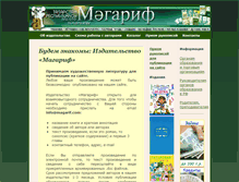 Tablet Screenshot of magarif.com